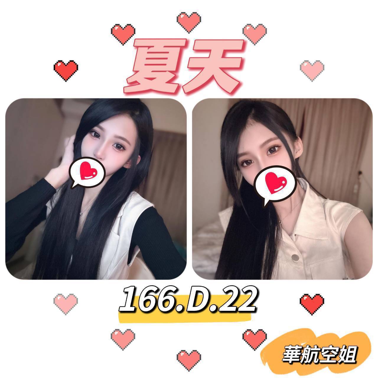 仟色台中外送 依麗 溫柔尤物 氣質柔情秘書